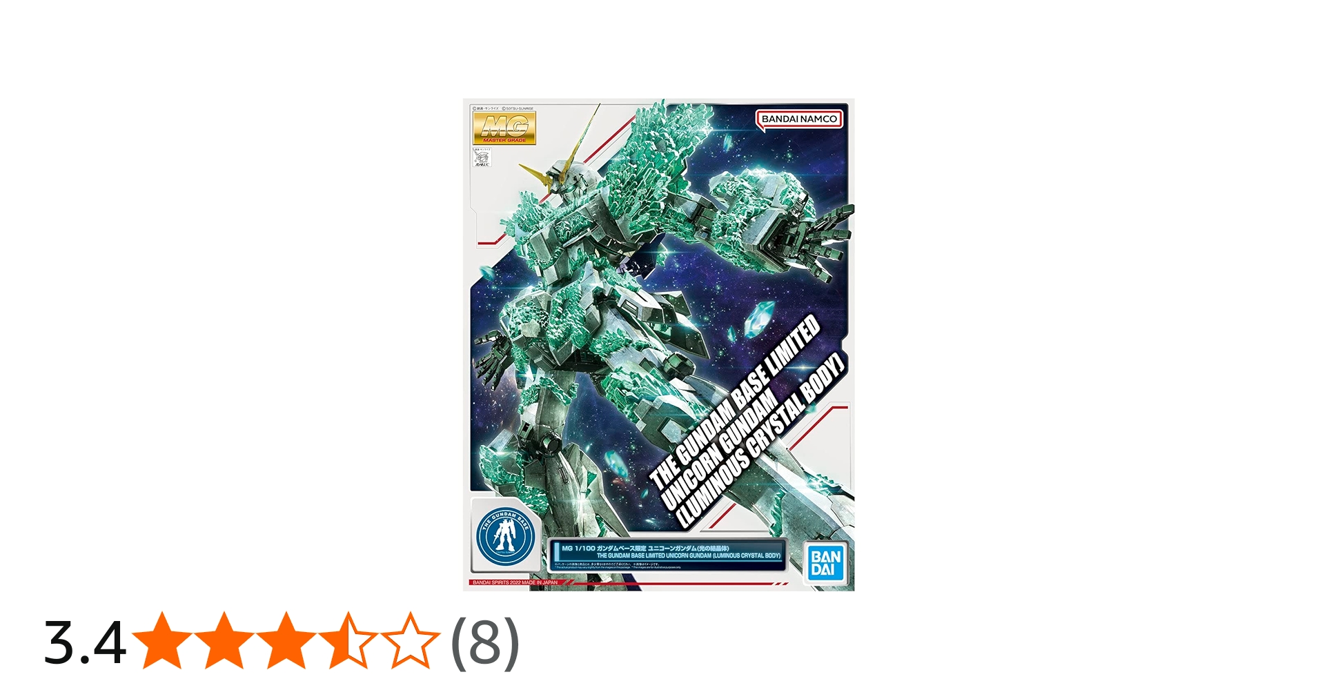 Amazon | バンダイ(BANDAI) MG 1/100 ガンダムベース限定 ユニコーン