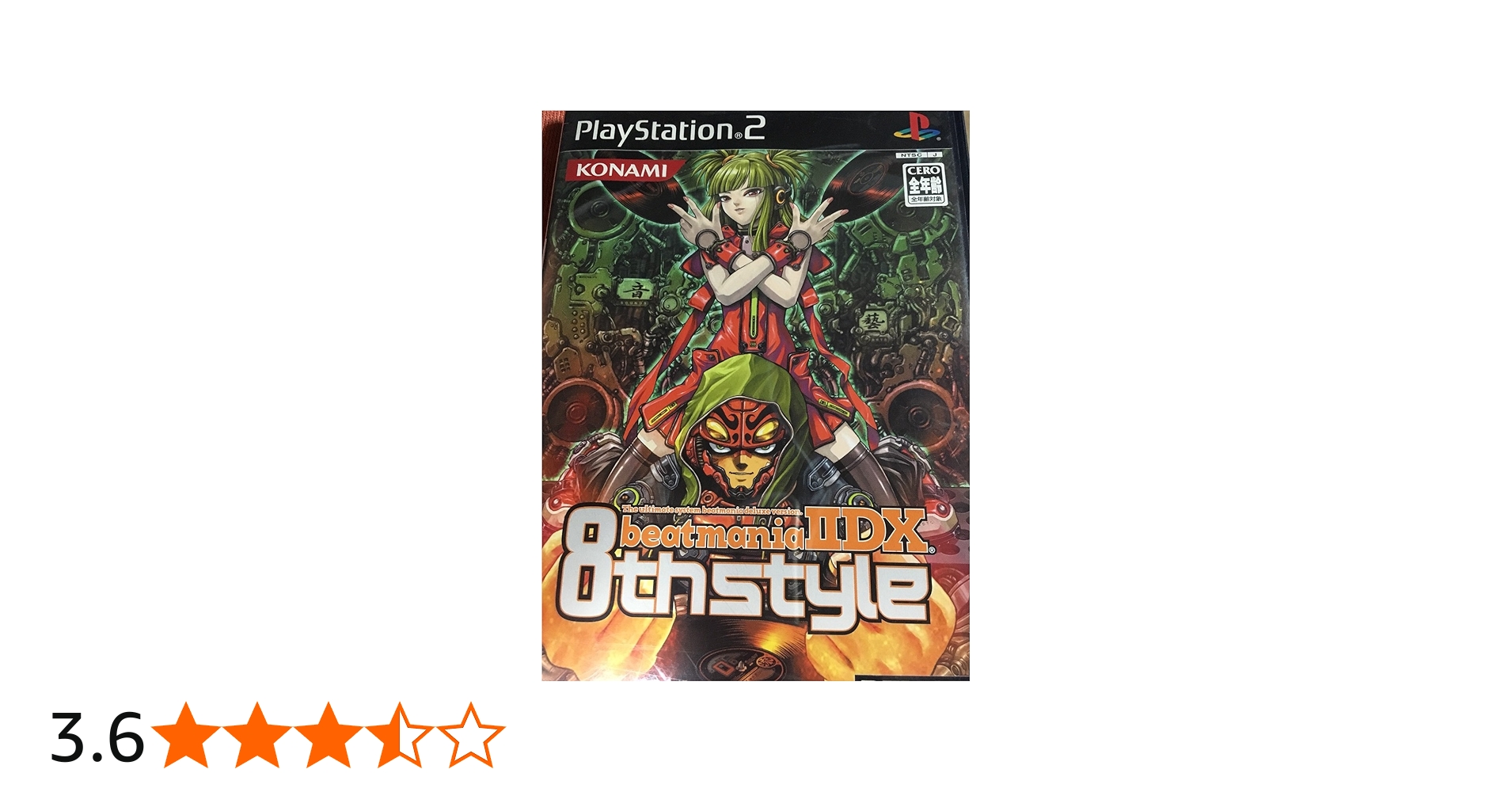 Amazon | beatmania II DX 8th style | ゲーム