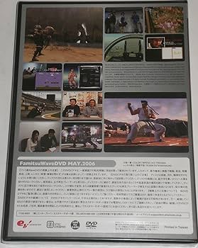 Amazon.co.jp: ファミ通Wave DVD 2006年5月号 特別付録 DVDビデオ