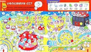 七ちょうめのおばけ大集合 七ちょうめのおばけ大集合 / 木暮 正夫【作