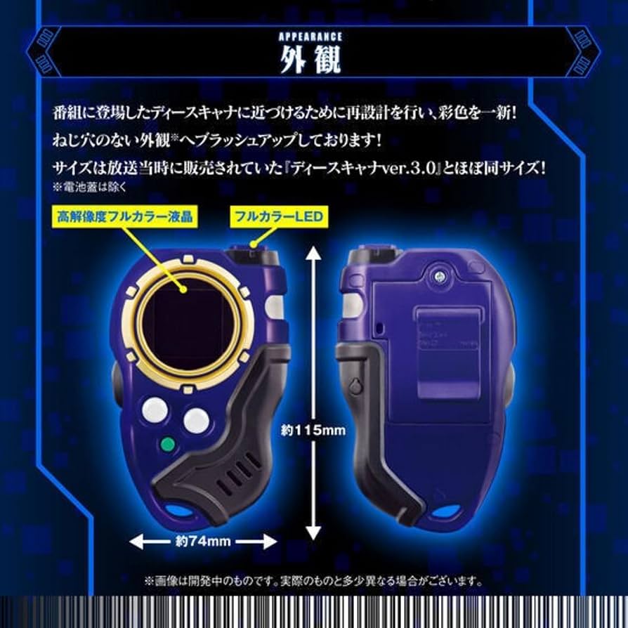 Amazon | デジモンフロンティア SuperCompleteSelectionAnimation