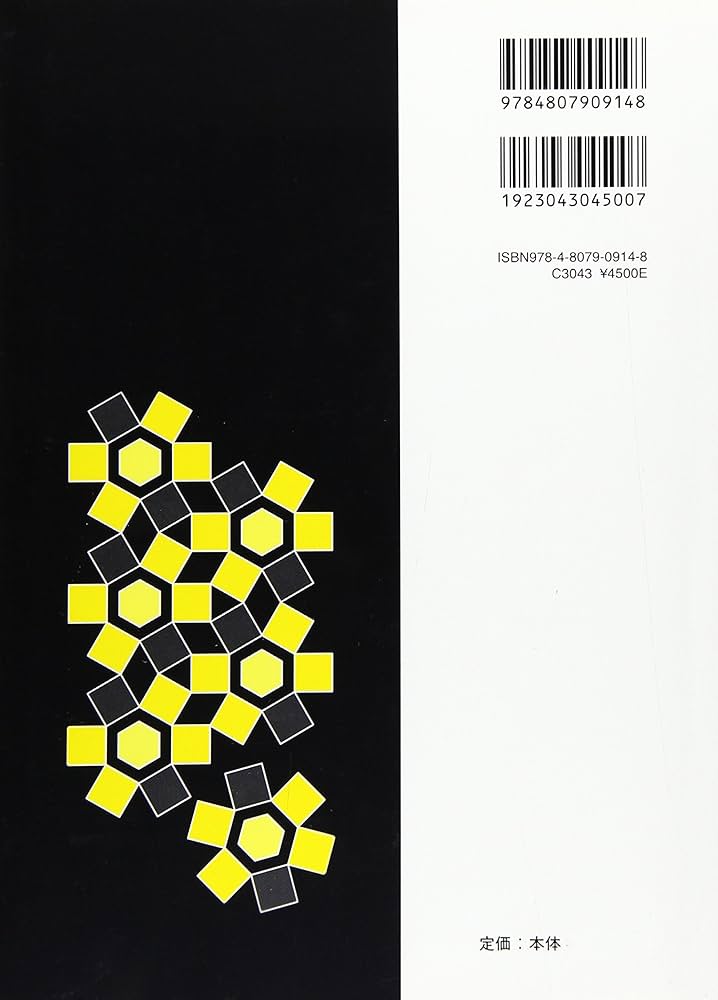 ハリス分析化学 第9版 2冊セット 上下セット ハリス分析化学 下 原著9