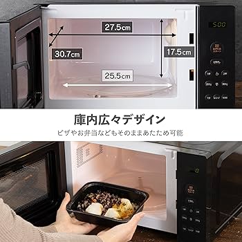 Amazon | コンフィー(COMFEE') 電子レンジ 17L ターンテーブル 押し