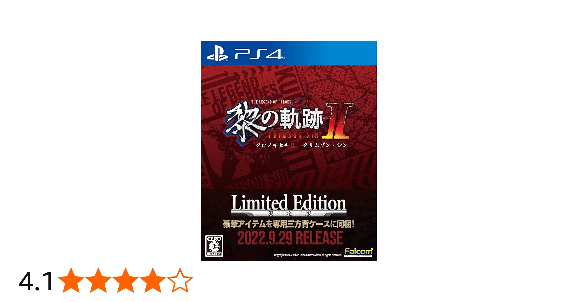 Amazon.co.jp: PS4版 英雄伝説 黎の軌跡II -CRIMSON SiN- Limited