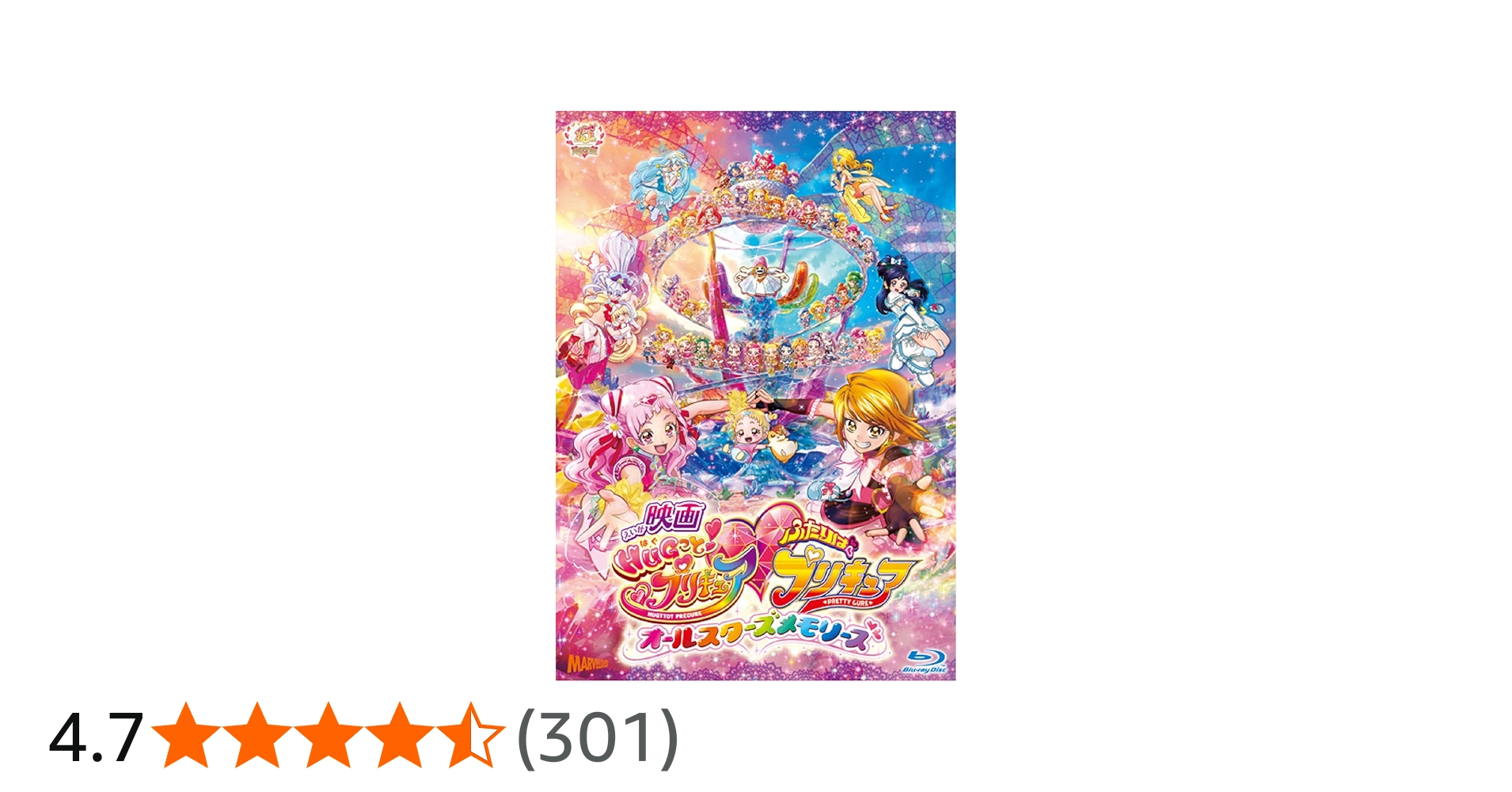 Amazon.co.jp: 映画HUGっと! プリキュアふたりはプリキュア