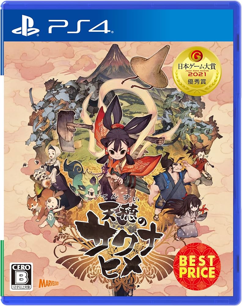 Amazon.co.jp: 天穂のサクナヒメ BEST PRICE -PS4 : ゲーム