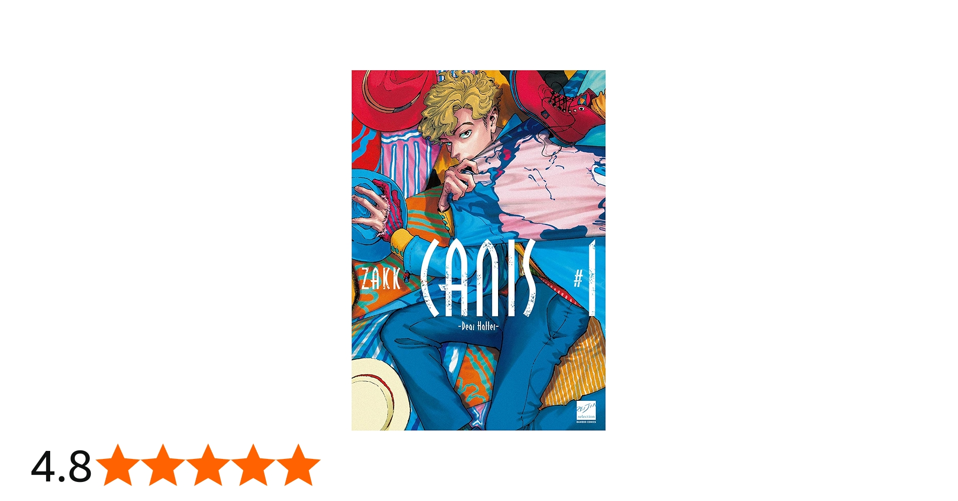 Amazon.co.jp: CANIS-Dear Hatter- (#1) (バンブー・コミックス 麗人