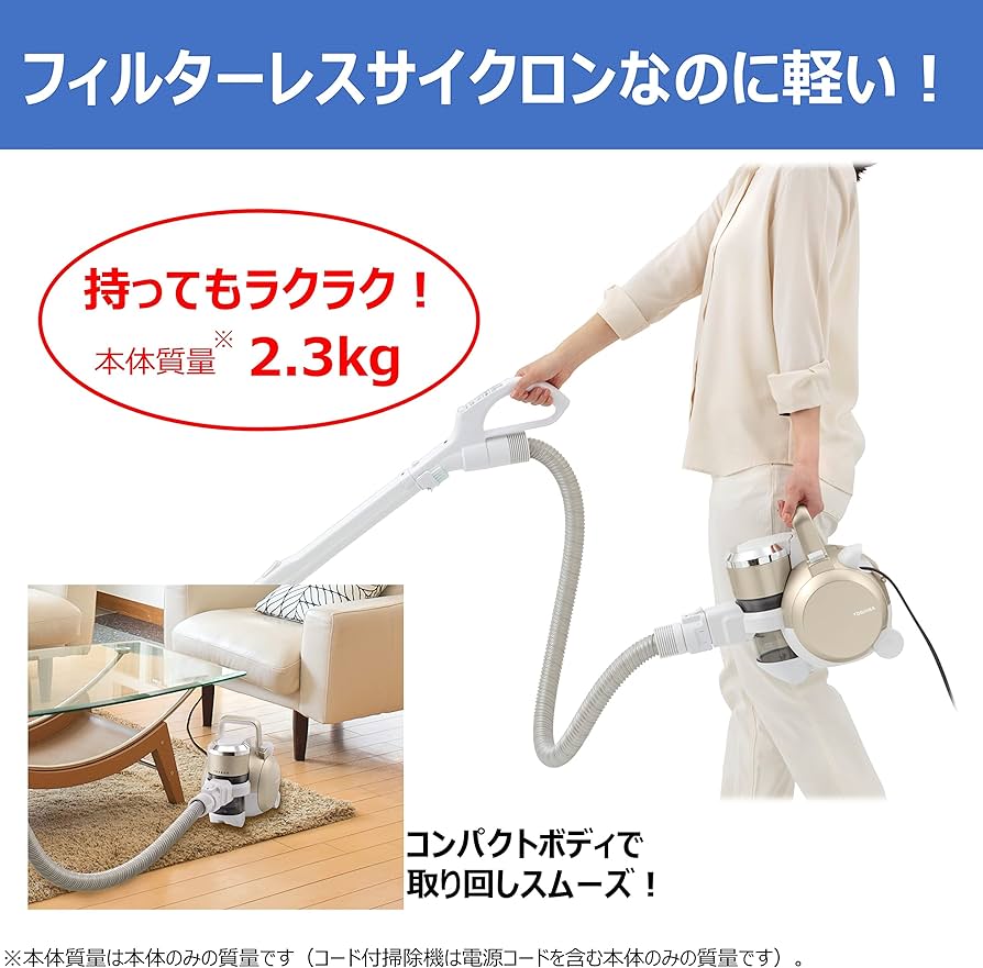 Amazon | 東芝 掃除機 トルネオV VC-SG920X-N サイクロン キャニスター