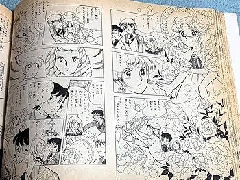 Amazon.co.jp: 愛蔵版 キャンディ・キャンディ (1) (KCデラックス