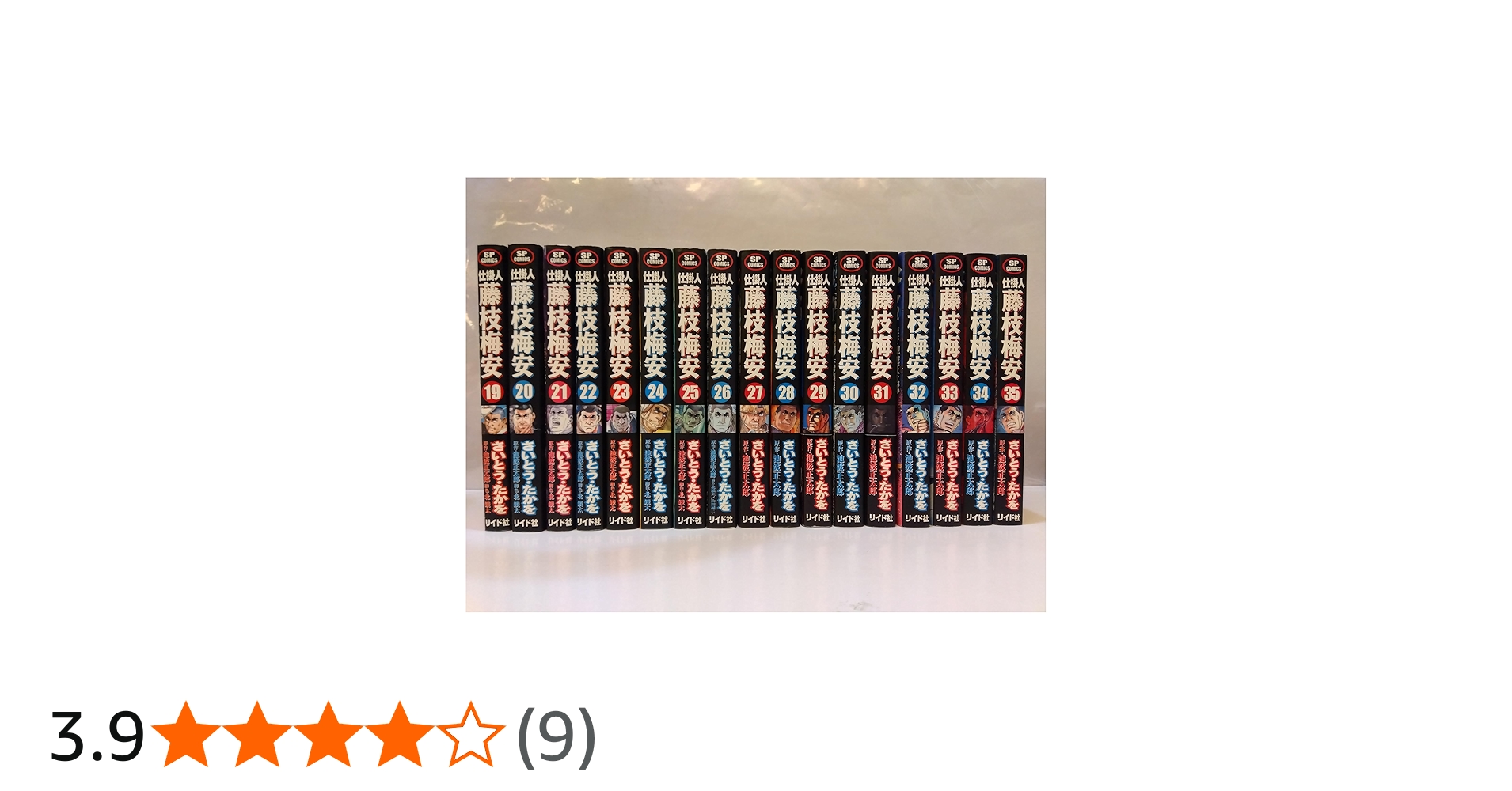 仕掛人 藤枝梅安 コミック 1-35巻セット (SPコミックス) | さいとう