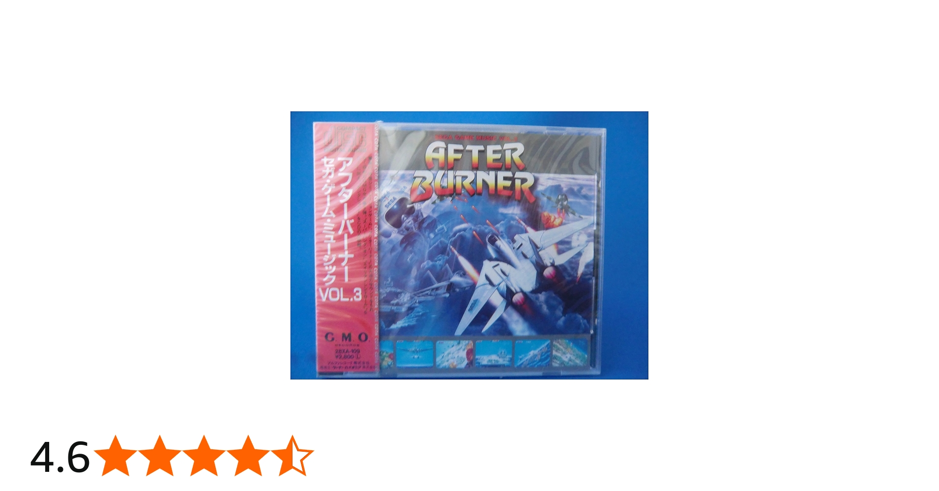 Amazon.co.jp: アフターバーナー セガ・ゲーム・ミュージック VOL