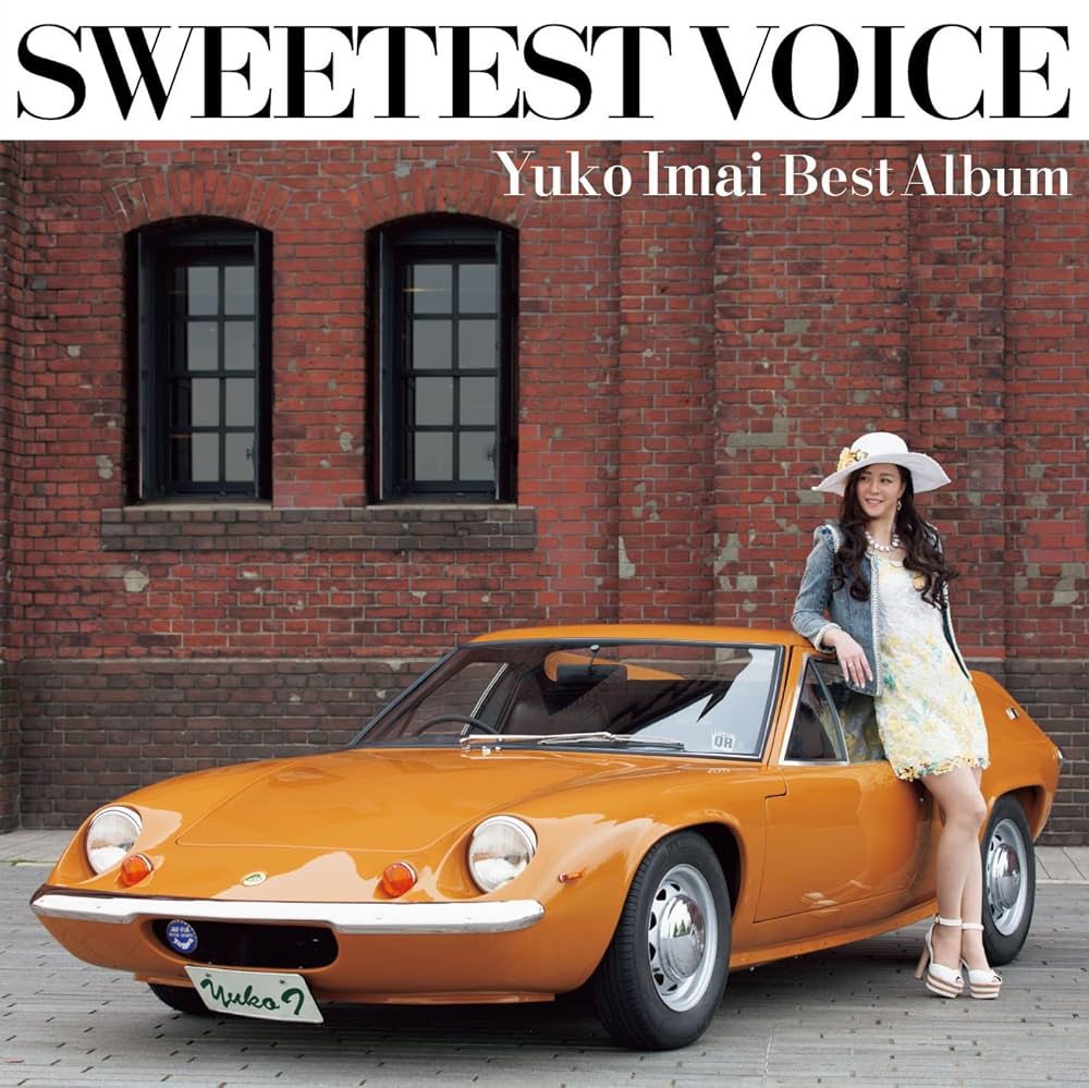 Amazon.co.jp: SWEETEST VOICE Yuko Imai Best Album - 今井優子