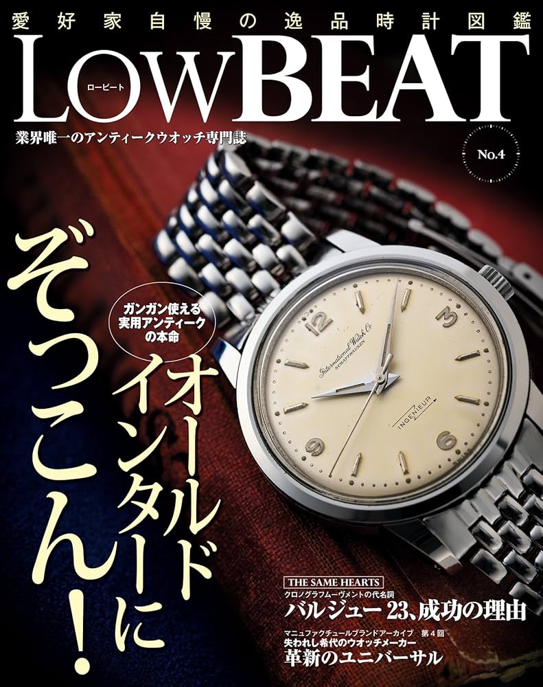 Amazon.co.jp: LowBEAT No.4 Low BEAT eBook : 株式会社シーズ