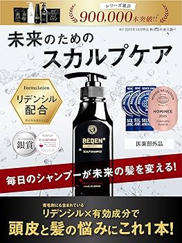 Amazon | REDEN リデン メディカルシャンプー 2本セット【毛髪診断士