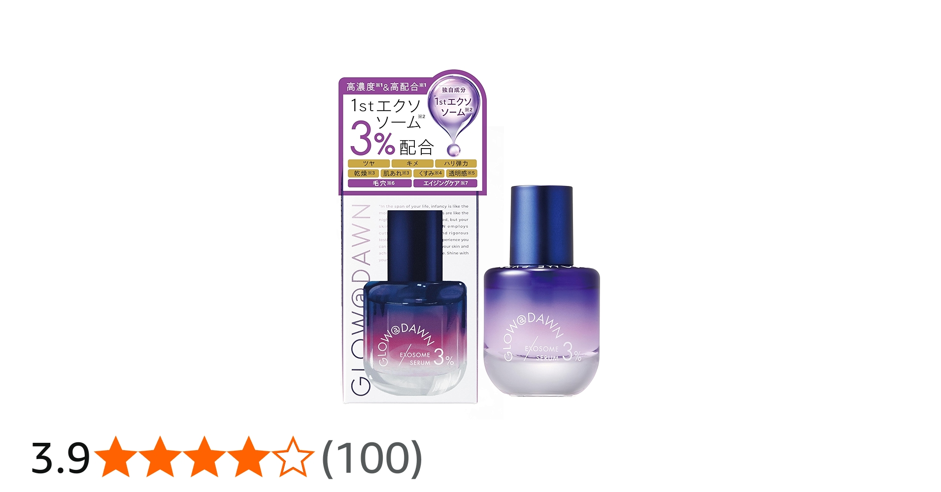 Amazon.co.jp: GLOW@DAWN 1st エクソソーム高濃度配合美容液 (日本製