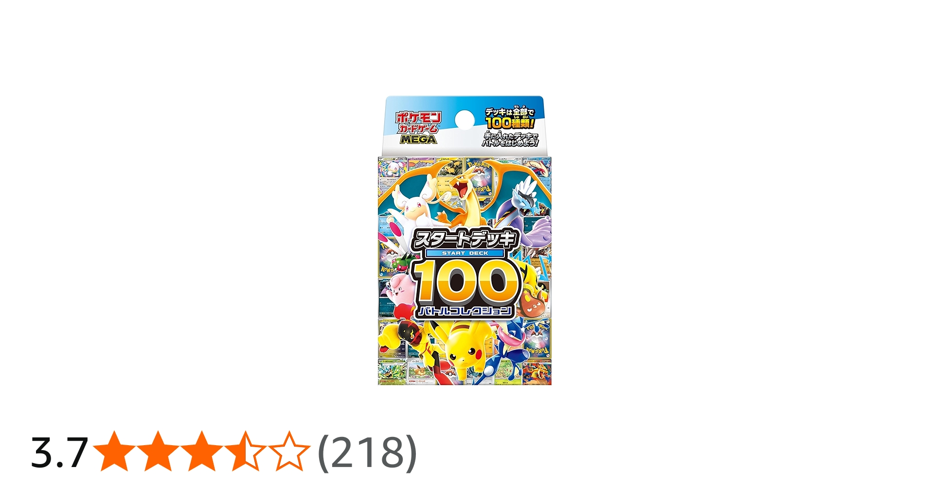 Amazon.co.jp: Pokemon Card Game MEGA Starter Deck 100 Battle