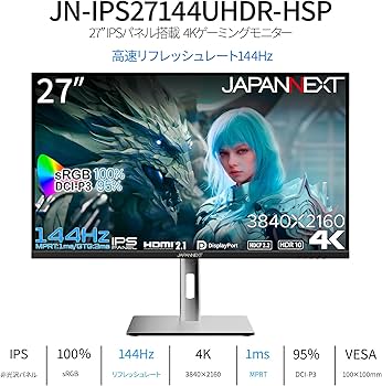 Amazon.co.jp: JAPANNEXT 27インチ ゲーミングモニター 144Hz 1ms 4K