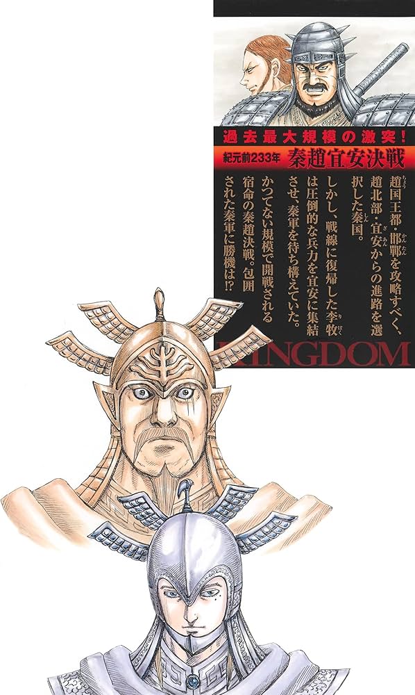 キングダム 66 (ヤングジャンプコミックス) | 原 泰久 |本 | 通販 | Amazon