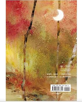 Amazon | 小説二哈和他的白貓師尊4/二哈和他的白猫师尊4 肉包不吃肉