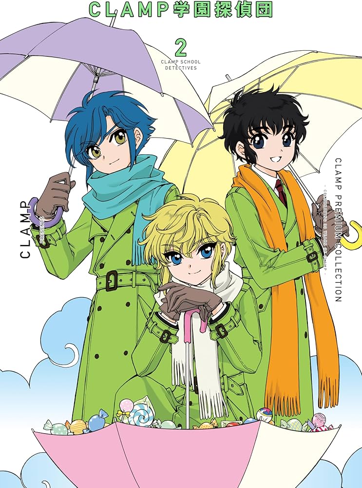 Amazon.co.jp: CLAMP PREMIUM COLLECTION CLAMP学園探偵団 (2) : CLAMP: 本