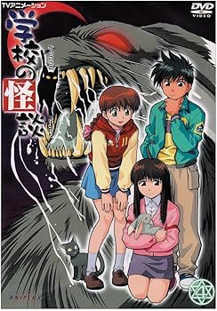 Amazon.co.jp: 学校の怪談 DVDコレクション : 川上とも子, 間宮くるみ