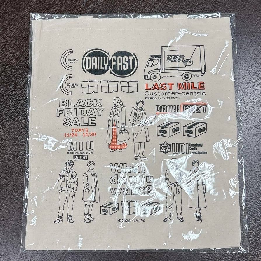 Amazon.co.jp: ラストマイル トート トートバッグ アンナチュラル