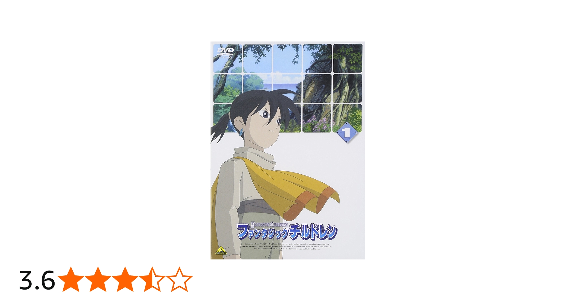 Amazon.co.jp: ファンタジックチルドレン 1 : 河原木志穂, 皆川純子