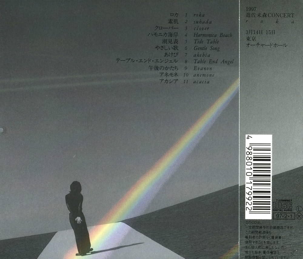 Amazon.co.jp: roka: ミュージック