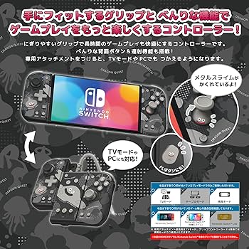 Amazon.co.jp: 【任天堂ライセンス商品】ドラゴンクエスト グリップ