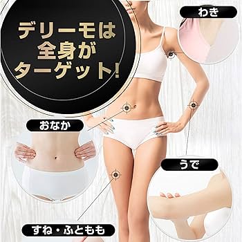 Amazon.co.jp: deleMO デリーモ 除毛 脱毛 100g スプレー 女性 男性 除