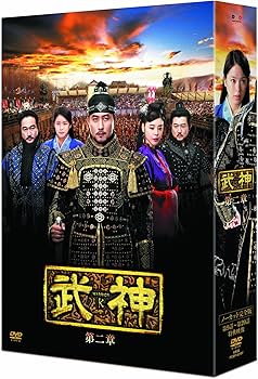 Amazon.co.jp: 武神 [ノーカット完全版] DVD-BOX 第二章 : キム