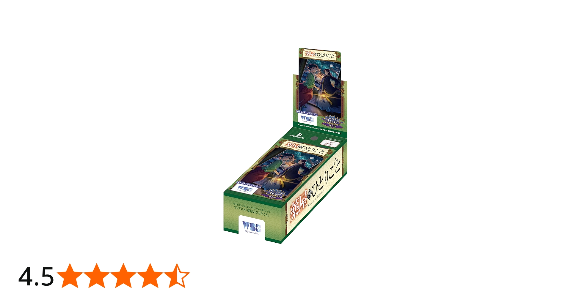 Amazon.co.jp: ヴァイスシュヴァルツブラウ ブースターパック TVアニメ