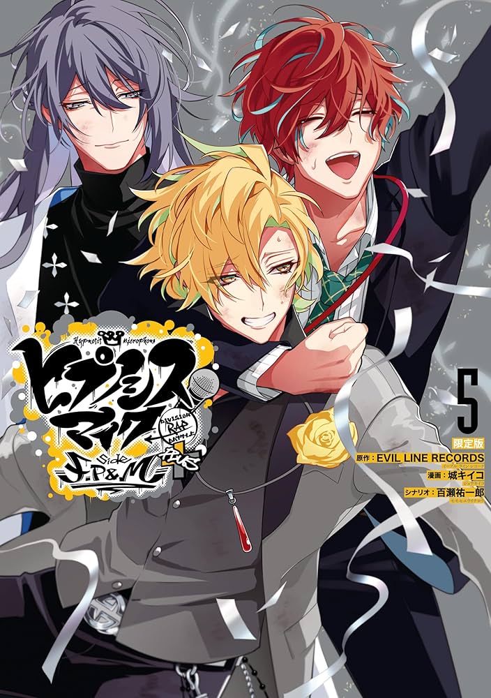 ヒプノシスマイク -Division Rap Battle- side F.P & M＋ 小冊子付き