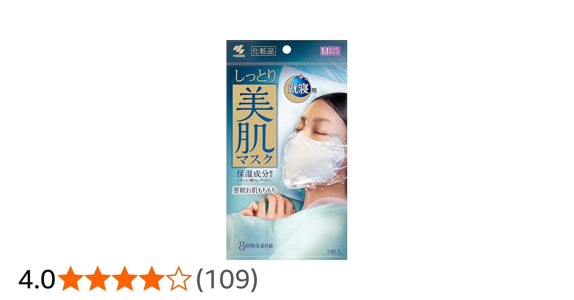 Amazon.co.jp: しっとり美肌マスク 就寝用 保湿成分配合 翌朝お肌が