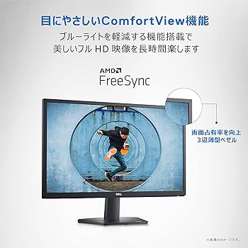 Amazon.co.jp: 【Amazon.co.jp限定】Dell SE2422H 23.8インチ モニター