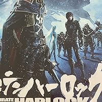 Amazon.co.jp: キャプテンハーロック 完全初回限定生産 特別装飾版Blu