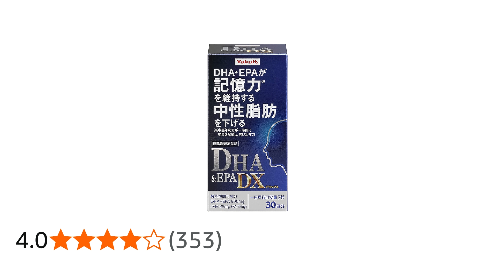 Amazon | ヤクルトヘルスフーズ DHA&EPADX(210粒) 【機能性表示食品