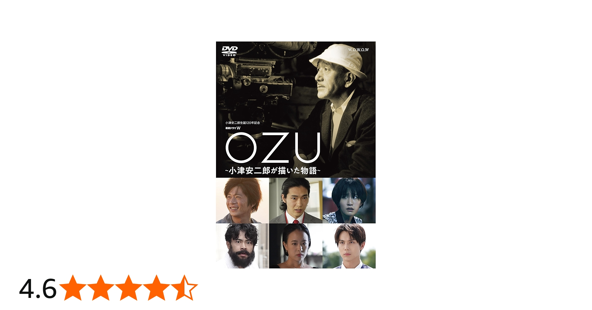 Amazon.co.jp: 連続ドラマW OZU ～小津安二郎が描いた物語～ DVD