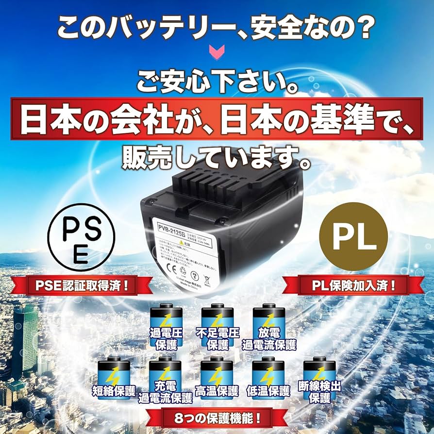 Amazon.co.jp: Gstage PV-BEH900009 互換バッテリー pvb-2125b 日立
