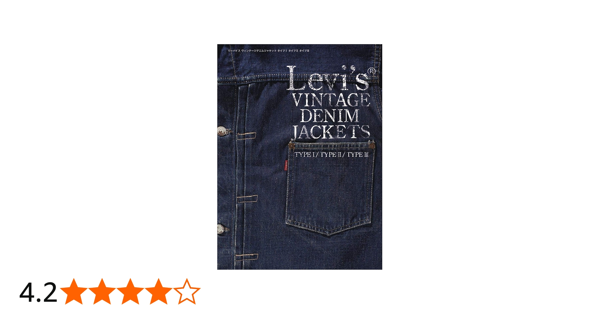 Amazon.co.jp: LEVI'S® VINTAGE DENIM JAKETS TYPEI/TYPEII/ TYPEIII