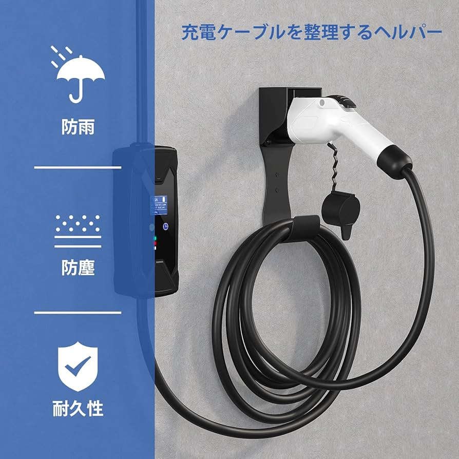 Amazon.co.jp: Qkcabo電気自動車充電器 ケーブルホルダー、EV充電