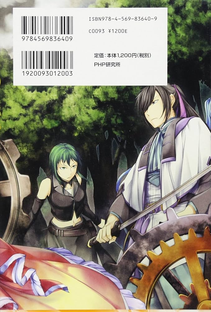 悪ノ大罪 master of the heavenly yard | 悪ノP(mothy) |本 | 通販