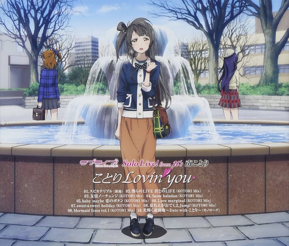 Amazon.co.jp: ラブライブ！Solo Live! from μ's 南ことり ことりLovin