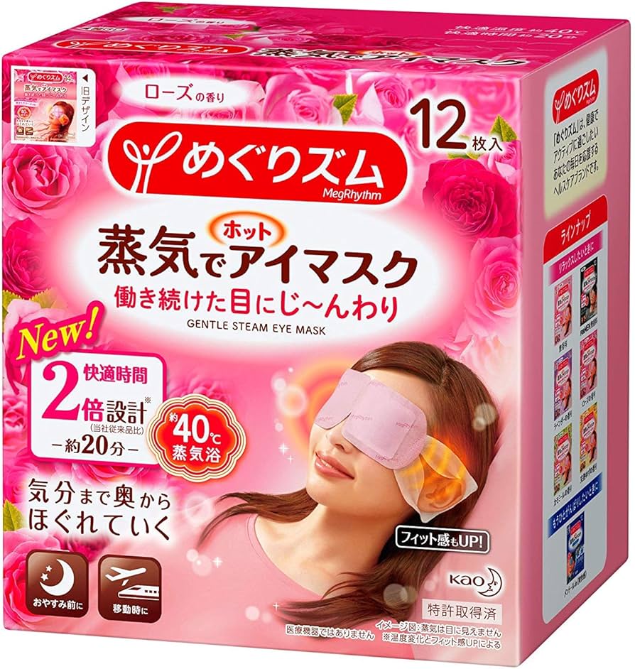 Amazon | めぐりズム 蒸気でホットアイマスク 咲きたてローズの香り 14