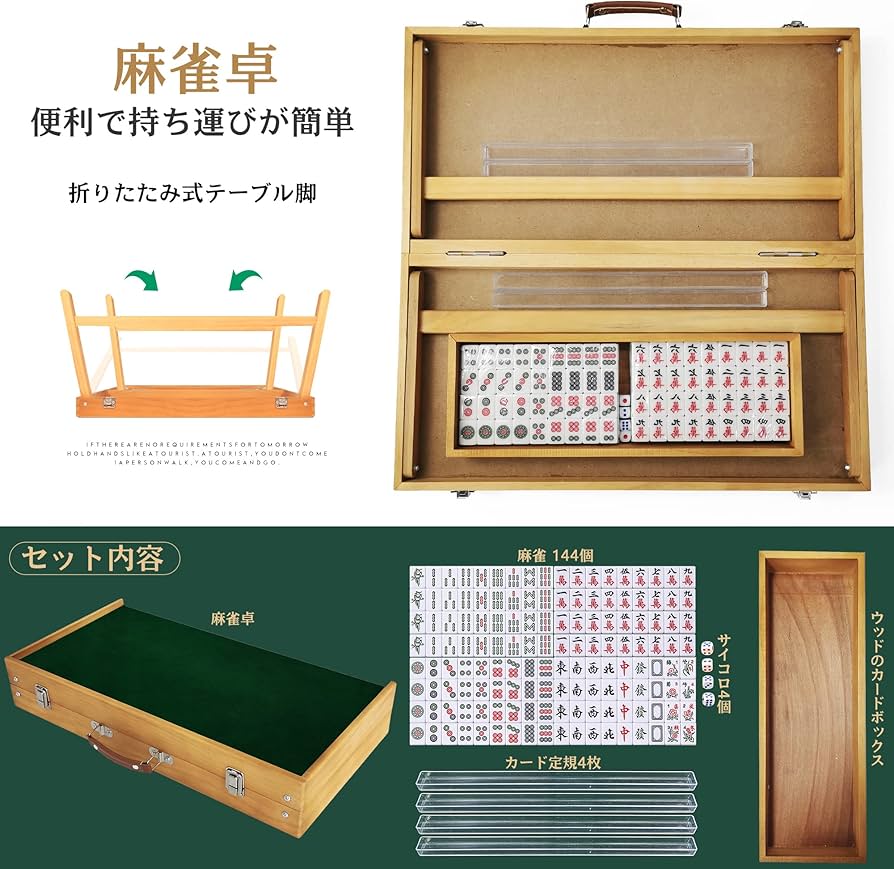 Amazon | Steelway 折りたたみ麻雀卓 と麻雀牌のセット, ポータブル