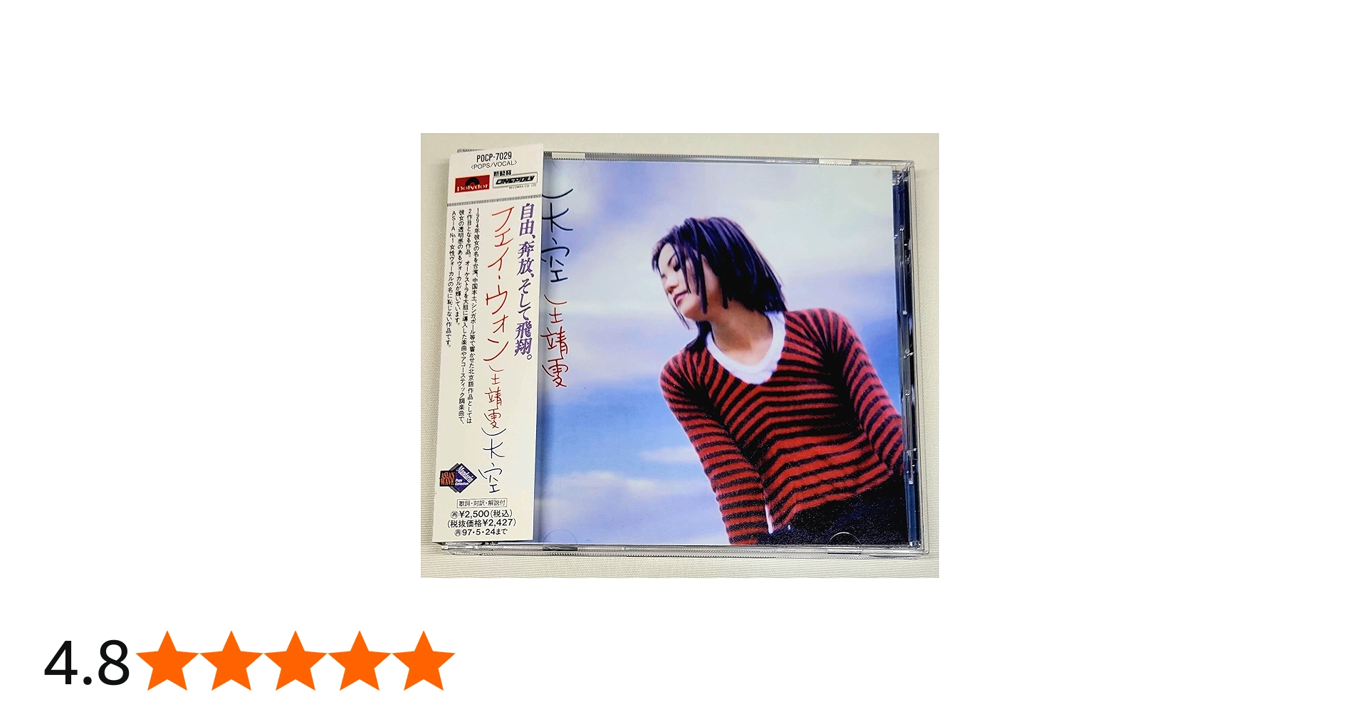 Amazon.co.jp: 天空: ミュージック