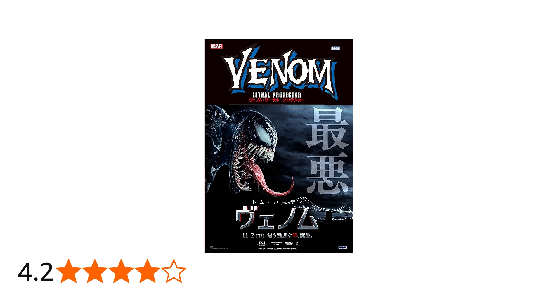 ヴェノム リーサルプロテクター #1 アメコミ 原書 Venom ~ LETHAL