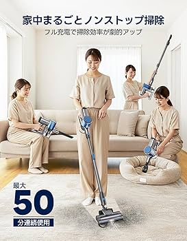 Amazon | 掃除機 コードレス 【50Kpa超強力吸引】50分連続稼働