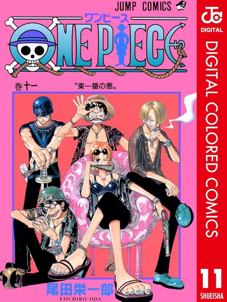 Amazon.co.jp: ONE PIECE カラー版 11 (ジャンプコミックスDIGITAL