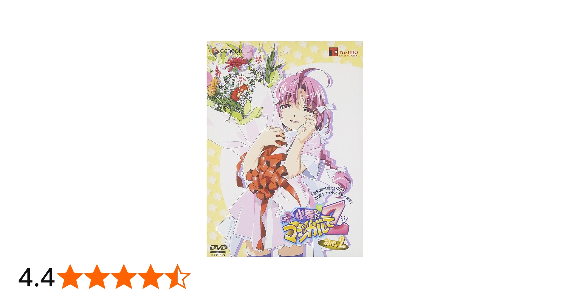 Amazon.co.jp: ナースウィッチ小麦ちゃん マジカルて Z おぺ2〈初回